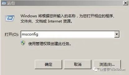 电脑开机自动启动软件取消方法_msconfig取消开机启动_电脑开机自动打开网页