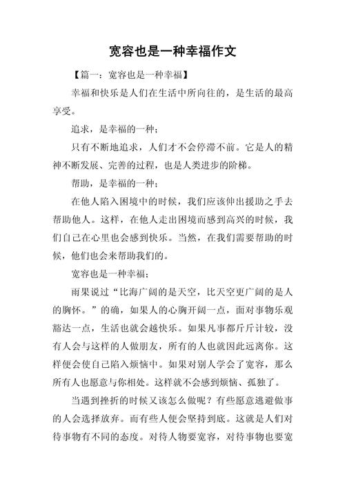 宽容心态的感悟小故事_宽容与和谐社会构建_家庭和谐与宽容教育