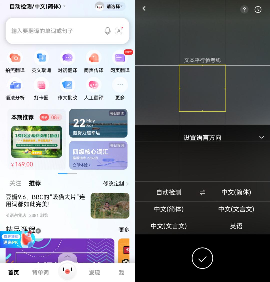智能翻译官AI翻译_好用的翻译软件app_拍照翻译软件推荐