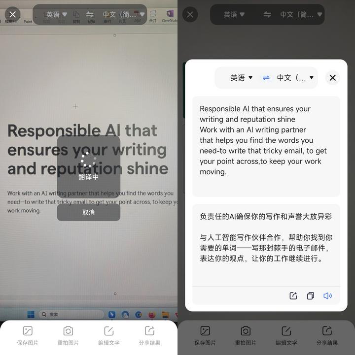 好用的翻译软件app_智能翻译官AI翻译_拍照翻译软件推荐