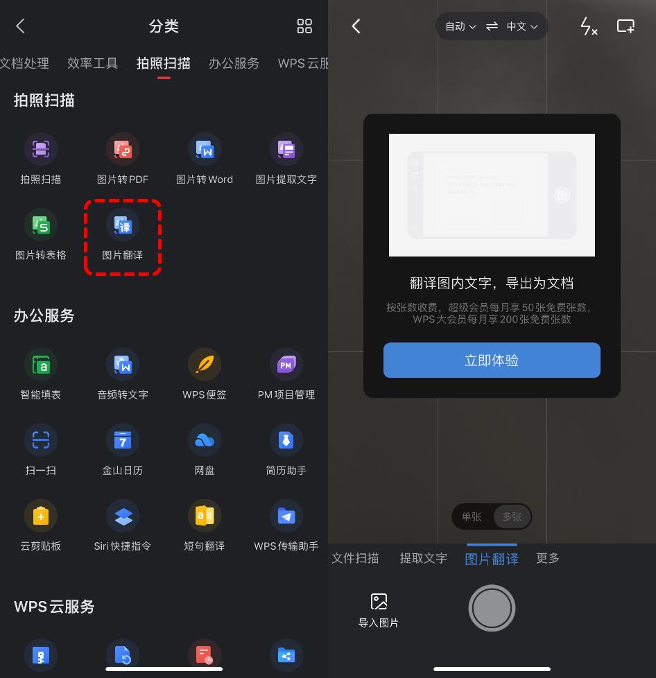 拍照翻译软件推荐_好用的翻译软件app_智能翻译官AI翻译