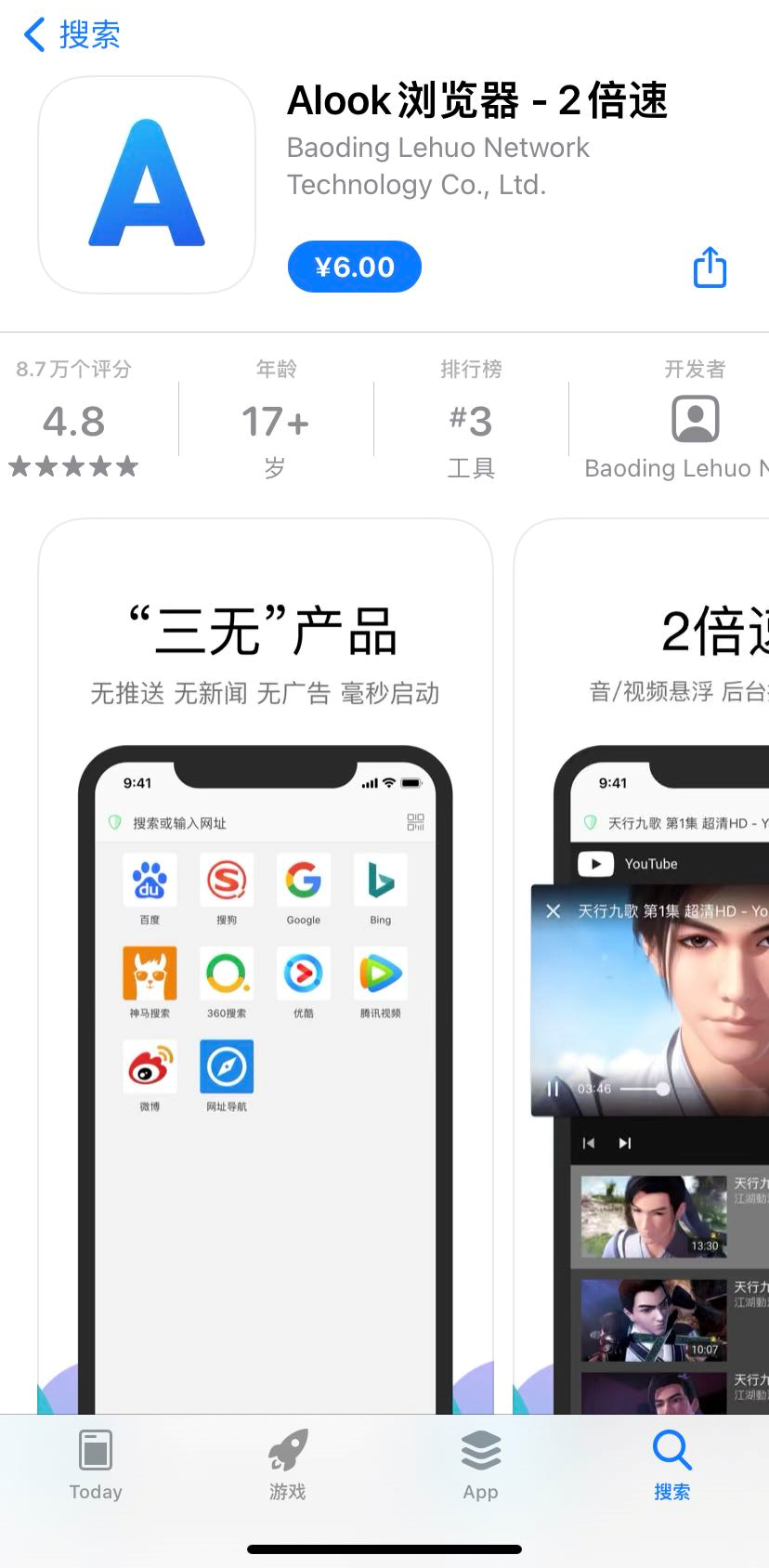 安卓最好用的浏览器下载_Alook浏览器iOS版_Alook安卓版下载