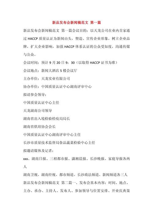 汽车行业软文新闻稿发布技巧_汽车公司PR新闻稿撰写要点_汽车新品发布会新闻稿200字