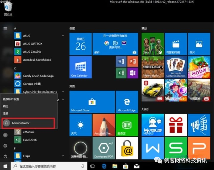 1. Windows管理员权限恢复教程_win10安全模式没有网络_2. 安全模式重置管理员账户