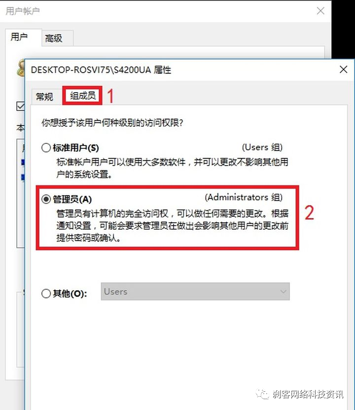 win10安全模式没有网络_2. 安全模式重置管理员账户_1. Windows管理员权限恢复教程