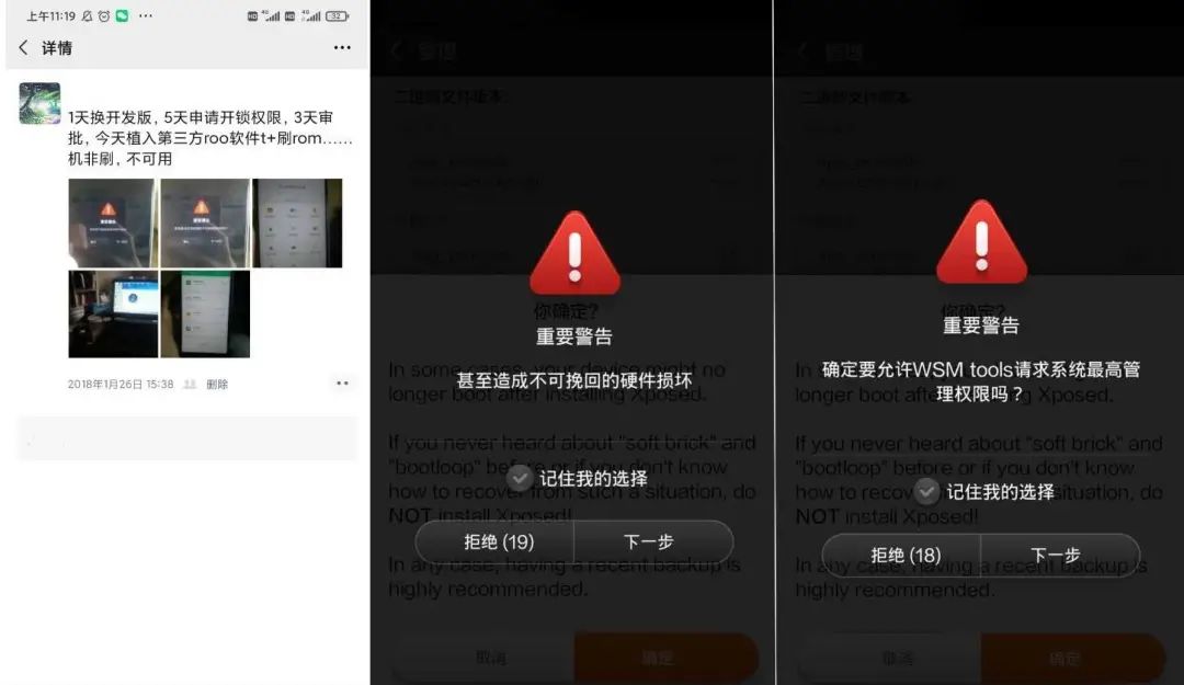电脑版root权限获取_Android Root 优势_手机刷机作用