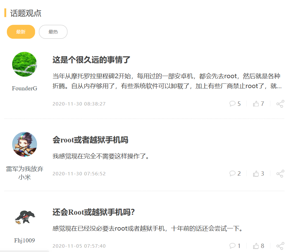 手机刷机作用_Android Root 优势_电脑版root权限获取