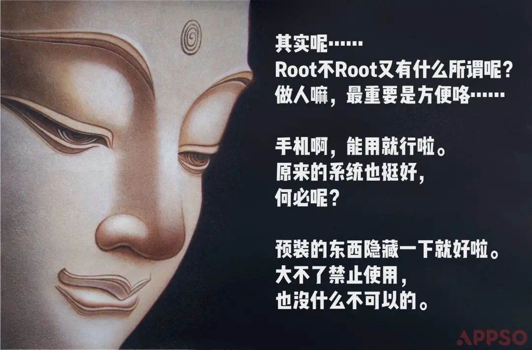 手机刷机作用_Android Root 优势_电脑版root权限获取