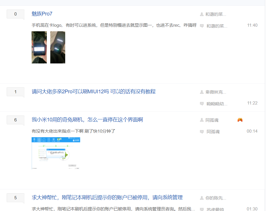 电脑版root权限获取_Android Root 优势_手机刷机作用
