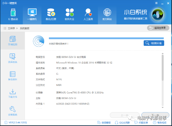 笔记本一键重装系统教程_小白一键重装工具使用方法_如何用虚拟光驱给笔记本装系统