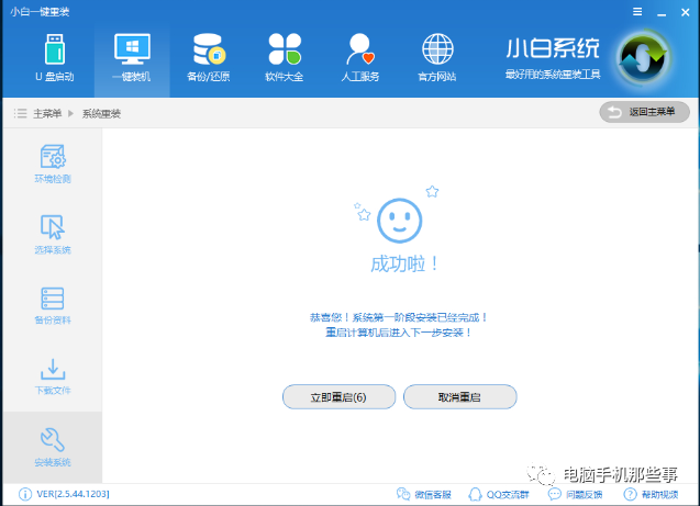 笔记本一键重装系统教程_如何用虚拟光驱给笔记本装系统_小白一键重装工具使用方法