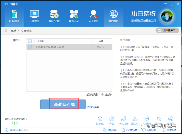 笔记本一键重装系统教程_小白一键重装工具使用方法_如何用虚拟光驱给笔记本装系统