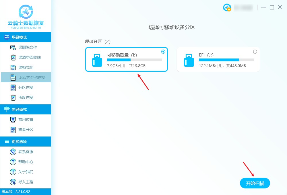 sd卡照片恢复软件免费_闪迪SD卡格式化文件恢复方法_数据恢复软件使用教程