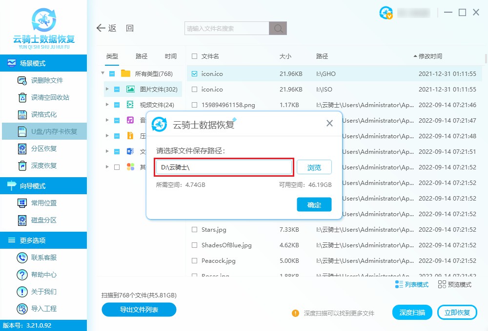 sd卡照片恢复软件免费_数据恢复软件使用教程_闪迪SD卡格式化文件恢复方法