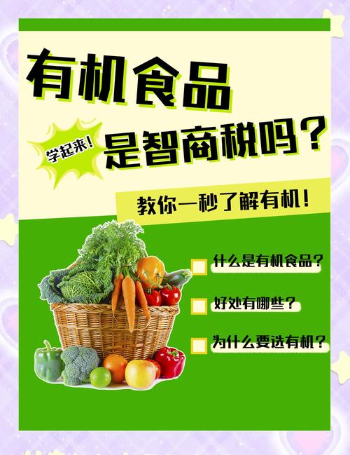 有机食品真相_天然食品添加剂_有机食品创业背景