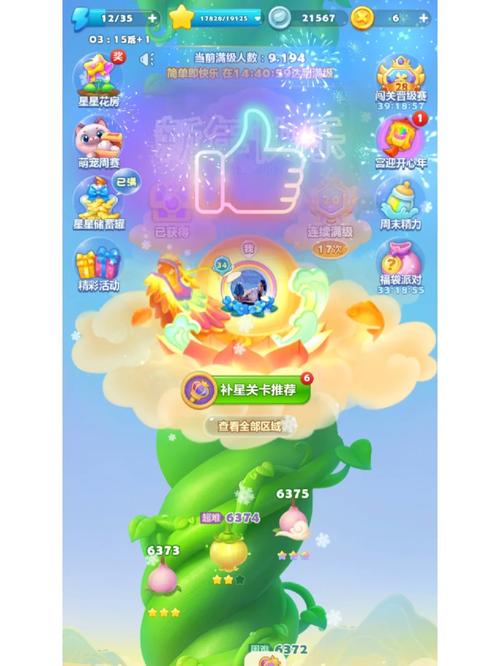 开心消消乐最强通关技巧_开心消消乐无限精力破解版_开心消消乐2025年6月精力获取攻略