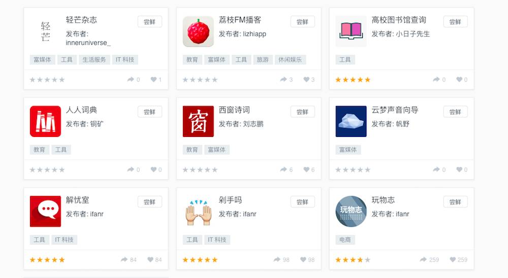 小程序用完即走理念_微信小程序发布时间_微信小程序url在哪找