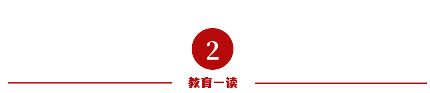 中小学教师工资改革方案2025最新消息_中小学教师待遇提升_教师工资涨幅