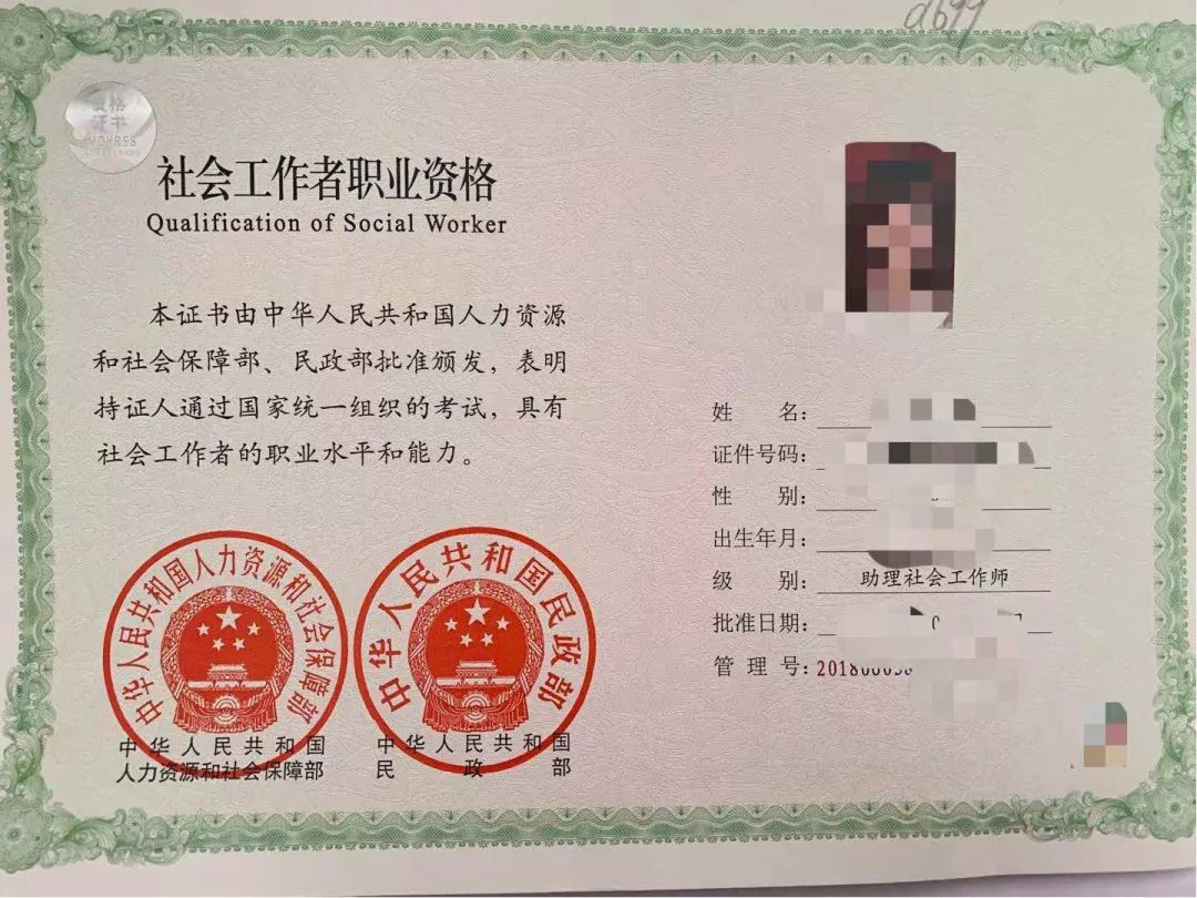 社会工作师包过班_ 助理社会工作师考试报名条件 _2021全国助理社会工作师培训课程 