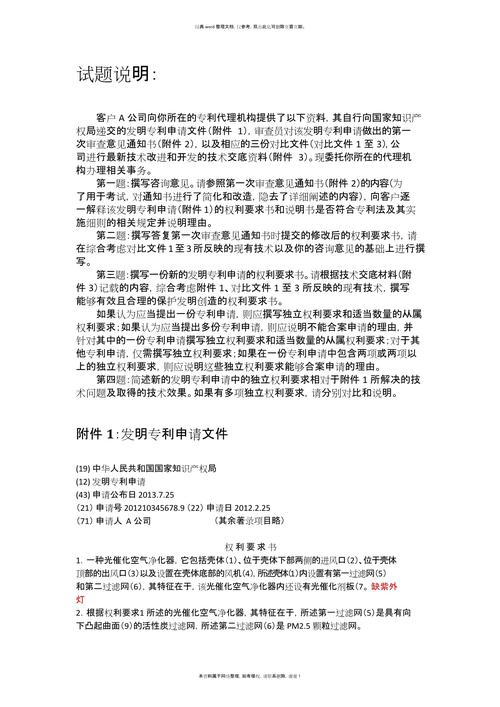 专利代理人考试答案_专利代理师考试通过率_专利代理师考试内容