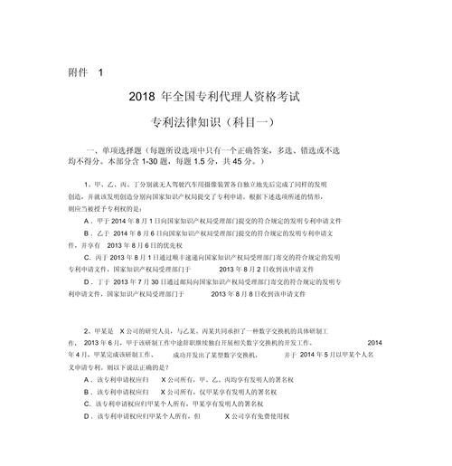专利代理人考试答案_专利代理师考试内容_专利代理师考试通过率