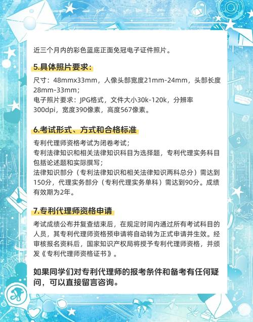 专利代理师考试通过率_专利代理人考试答案_专利代理师考试内容