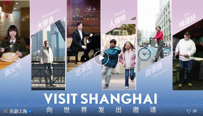 2024上海文旅宣传片_上海入境旅游形象推广_上海旅游宣传片下载