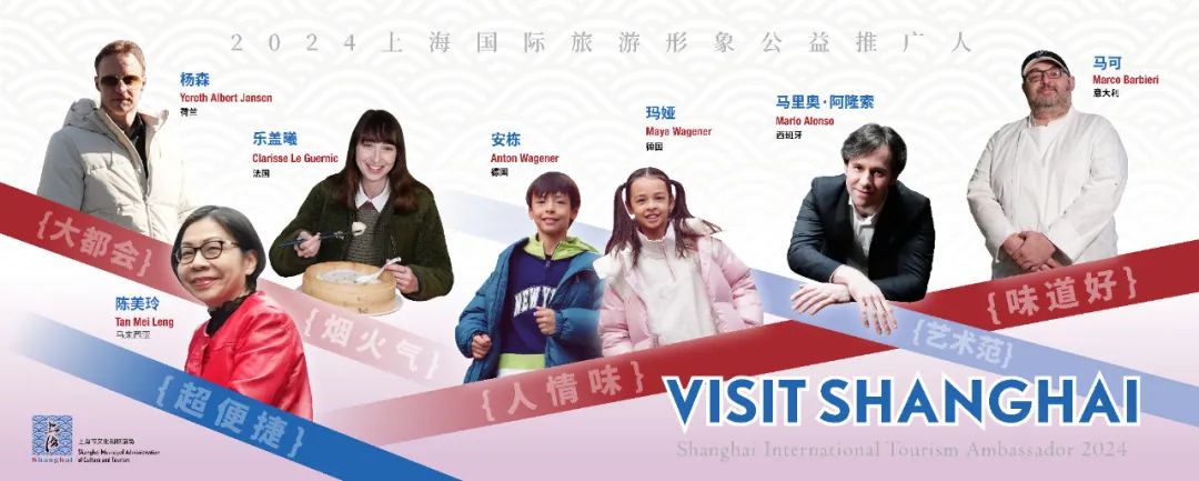 2024上海文旅宣传片_上海旅游宣传片下载_上海入境旅游形象推广