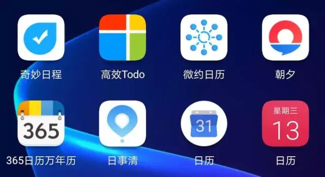 高效Todo四象限法则_奇妙日程智能语音识别_奇妙日程有网页版吗