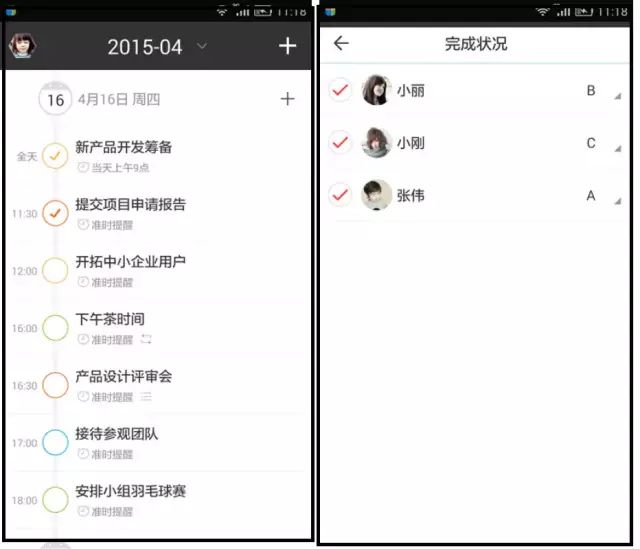 奇妙日程智能语音识别_奇妙日程有网页版吗_高效Todo四象限法则