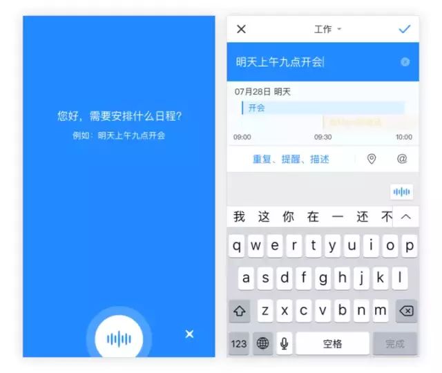 高效Todo四象限法则_奇妙日程智能语音识别_奇妙日程有网页版吗