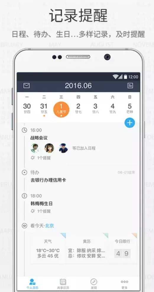 奇妙日程智能语音识别_奇妙日程有网页版吗_高效Todo四象限法则