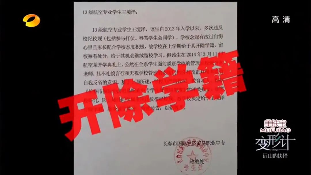 变形计 叛逆少年 教育 改造效果_变形计没有爸妈的女孩是哪一期
