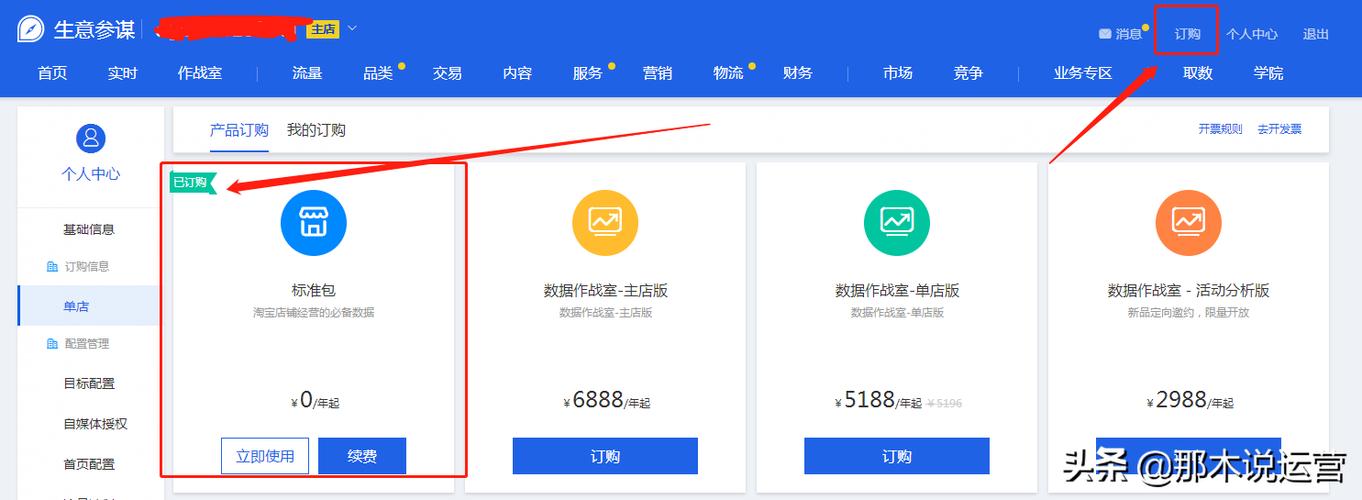 淘宝卖家中心登录方法_电脑版淘宝登录入口_淘宝卖家中心功能介绍