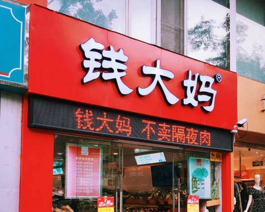 加盟生鲜店价格有没有优势_生鲜加盟模式风险_社区生鲜连锁加盟成本