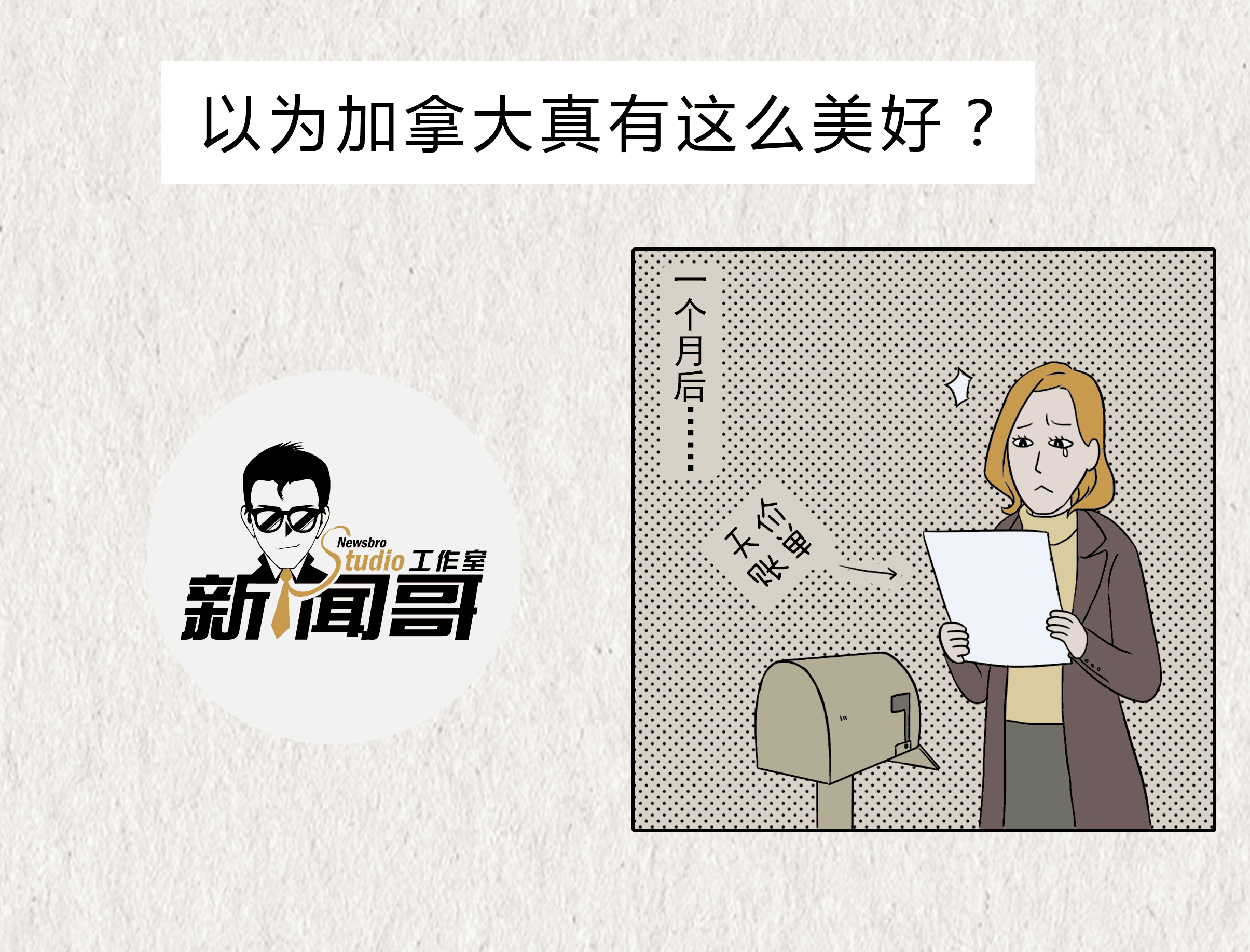 去国外生孩子多少钱_中加生子对比_国外生孩子体验