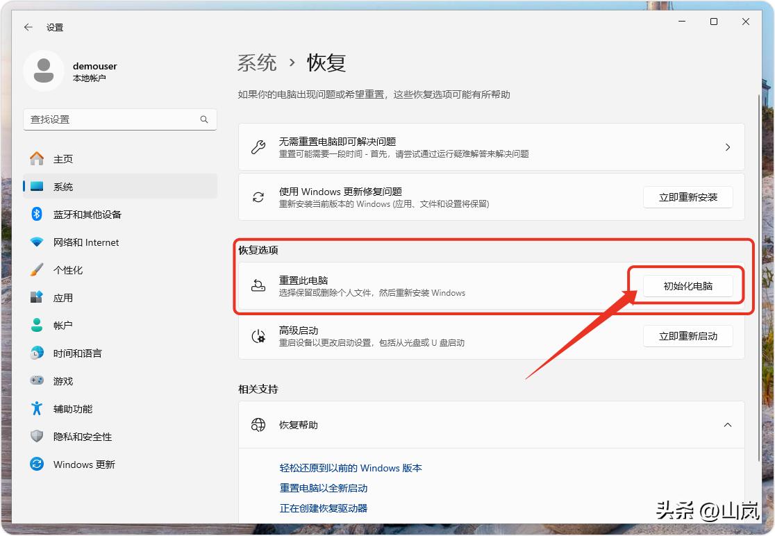 win10怎么做还原点_Windows 11 重置步骤_Windows 10 系统恢复教程