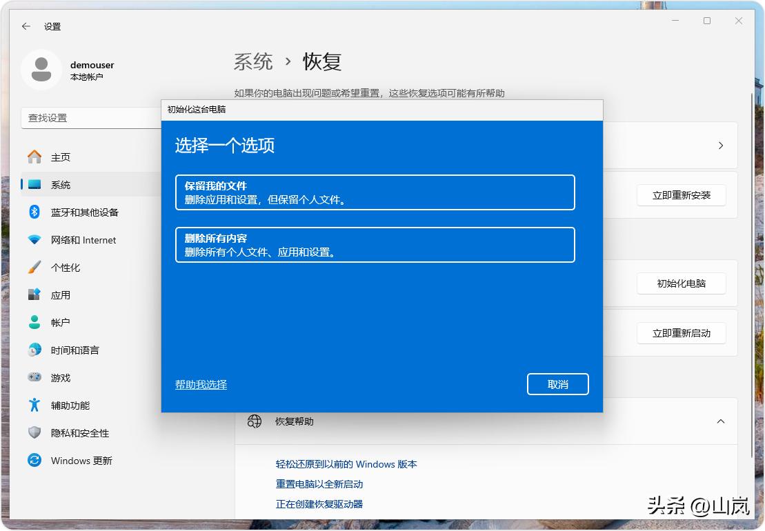 Windows 10 系统恢复教程_win10怎么做还原点_Windows 11 重置步骤