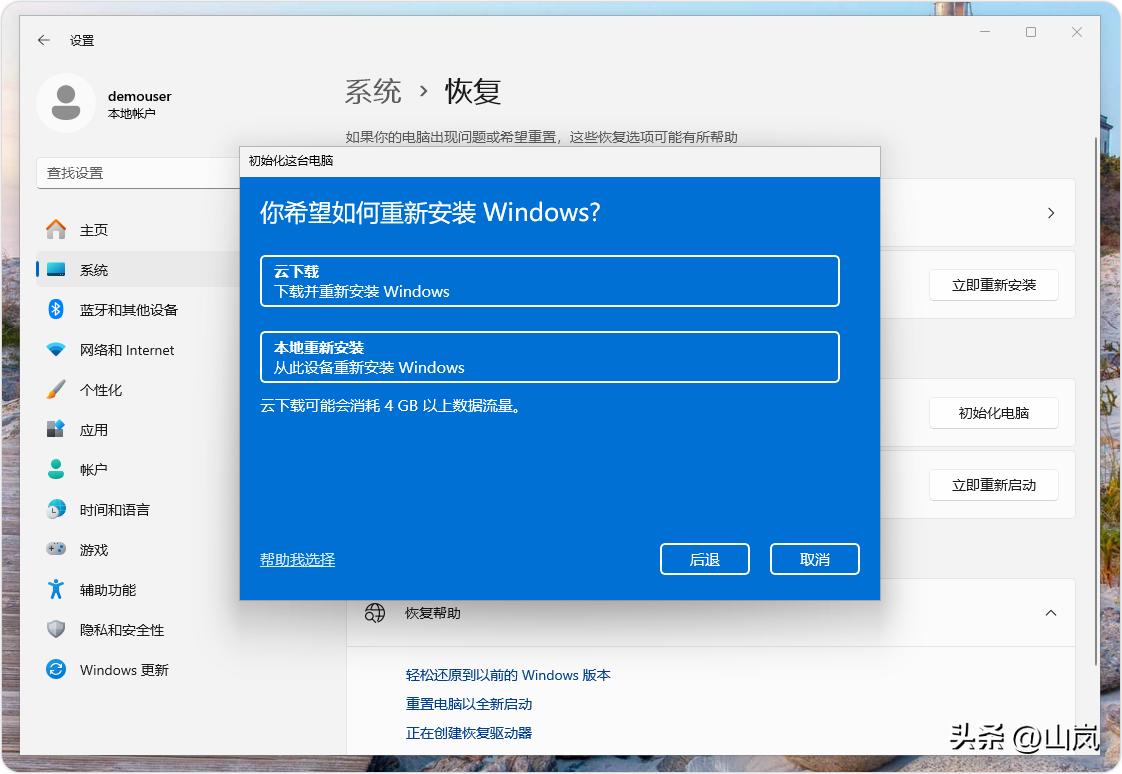 win10怎么做还原点_Windows 11 重置步骤_Windows 10 系统恢复教程