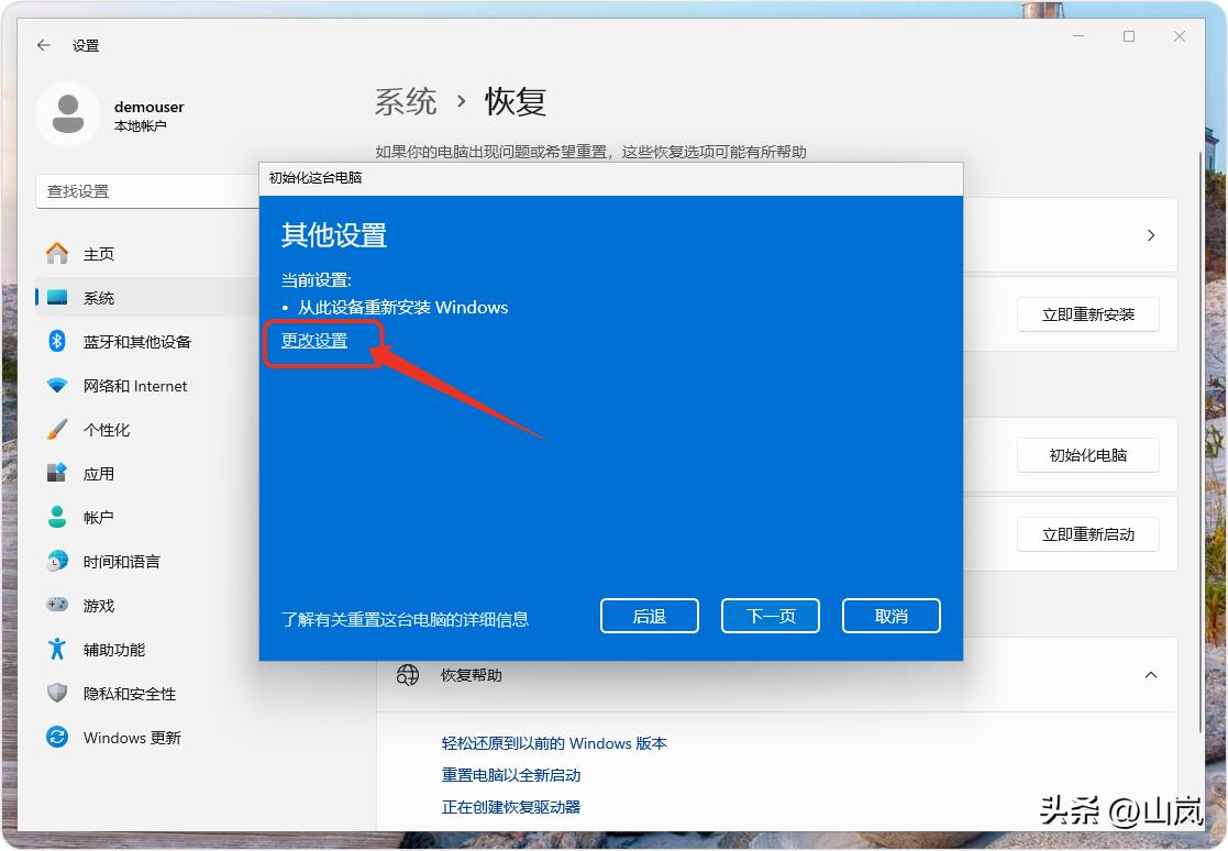 Windows 10 系统恢复教程_Windows 11 重置步骤_win10怎么做还原点