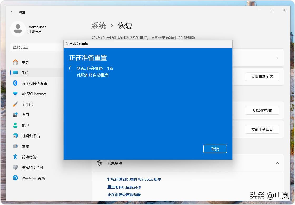 Windows 10 系统恢复教程_Windows 11 重置步骤_win10怎么做还原点