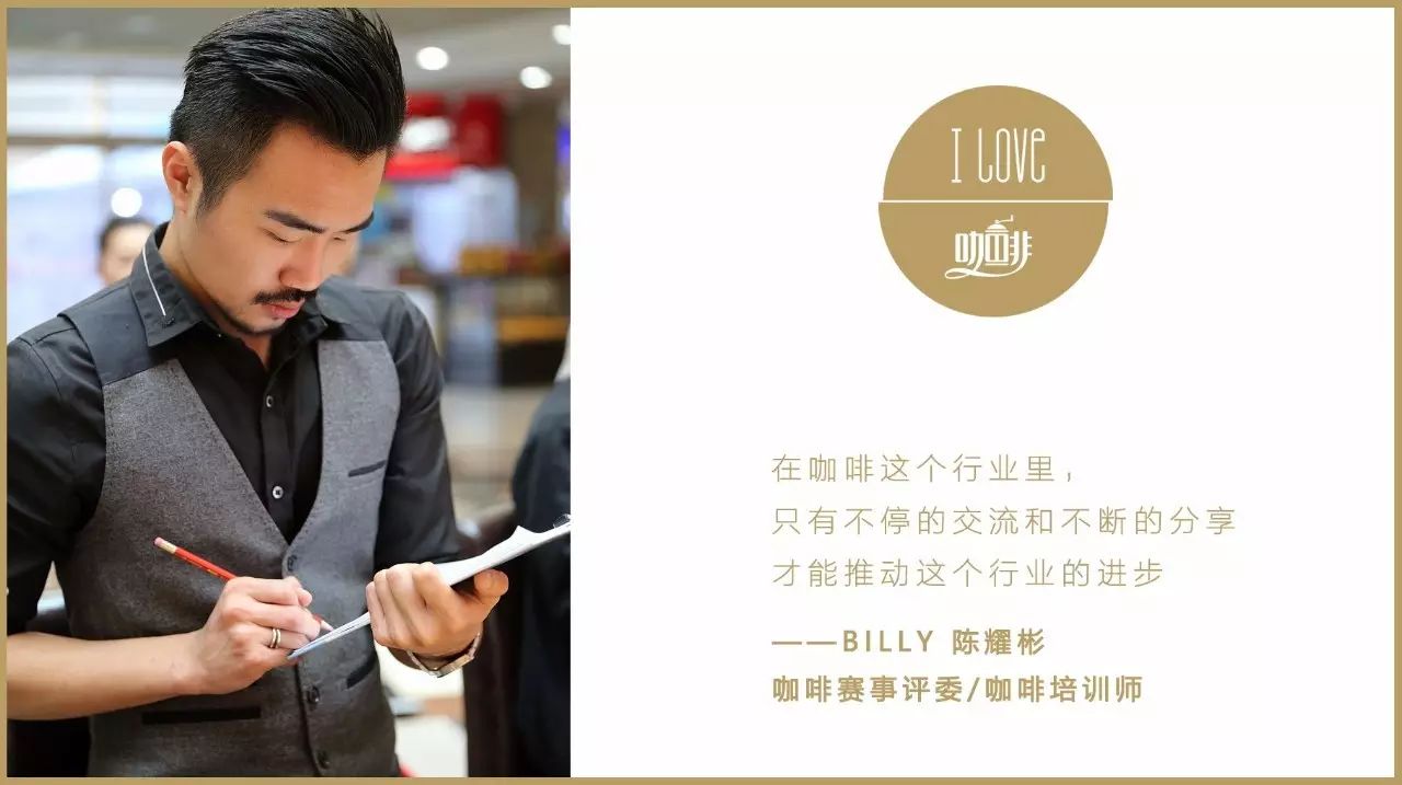  咖啡师到评委转型 _咖啡行业从业经验 _咖啡培训师有什么要求