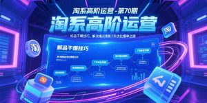 ，标品干爆技巧，解决难点策略，大佬操盘方法