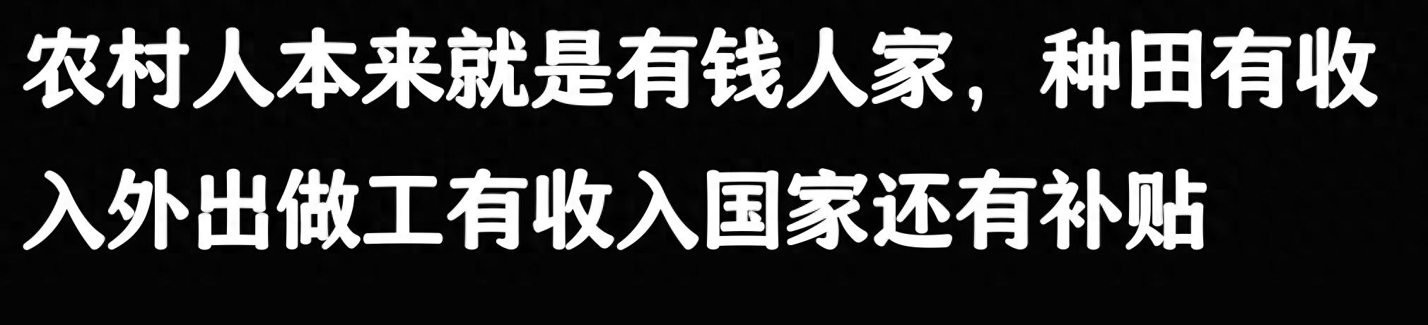 爱攀比的人都是什么心态_农村攀比心理_农村人攀比现象