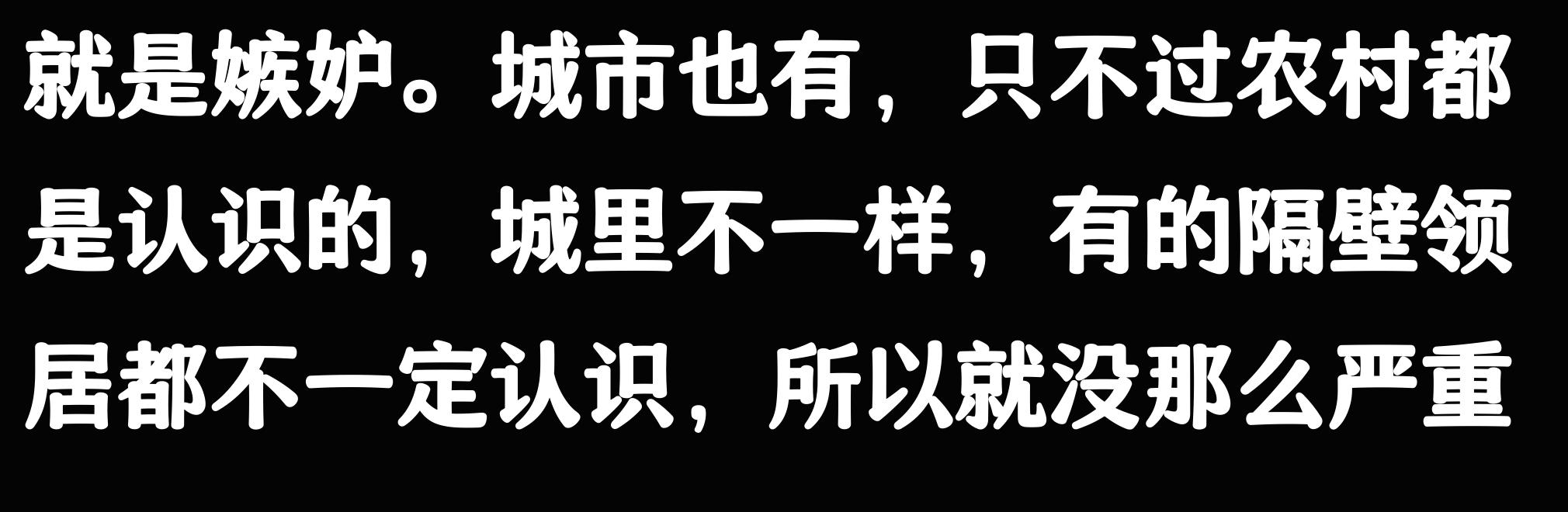 爱攀比的人都是什么心态_农村人攀比现象_农村攀比心理