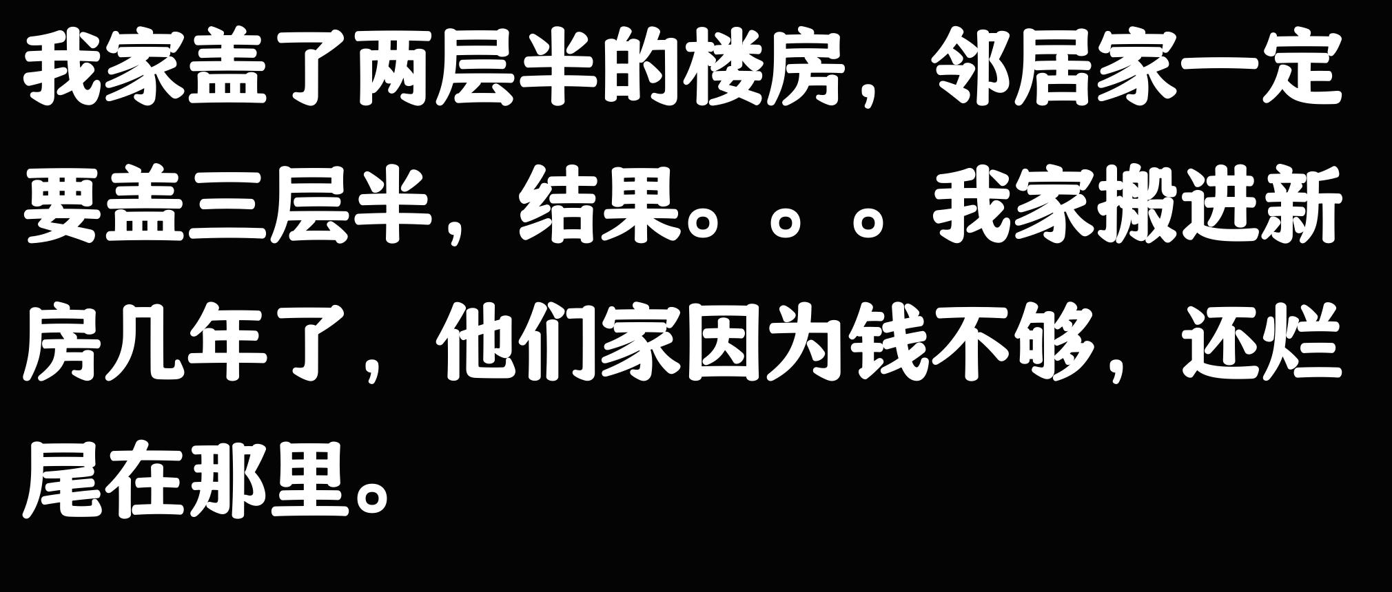 农村人攀比现象_农村攀比心理_爱攀比的人都是什么心态