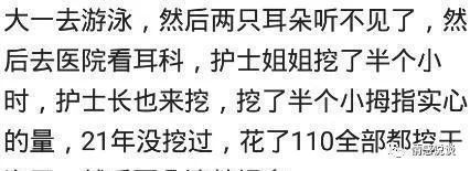 去医院看耳朵要多少钱_去医院洗耳朵体验_儿童医院洗耳朵经历