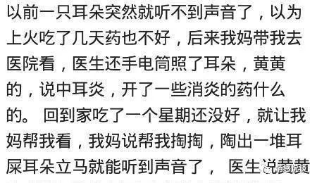 去医院看耳朵要多少钱_儿童医院洗耳朵经历_去医院洗耳朵体验