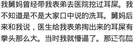 儿童医院洗耳朵经历_去医院看耳朵要多少钱_去医院洗耳朵体验