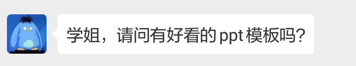 个人博客模板去哪找_免费PPT模板下载网站_高质量PPT模板推荐